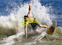 kaiyun：西甲关键战，巴伦西亚中场技术压制险胜，莱万特保级希望濒临破灭