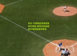 开云-不莱梅官宣租借普埃尔塔斯 胡拜尔库迪西亚中场登陆德甲赛场