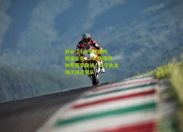 开云-2020中超裁判数据全景，730张黄牌映照赛季激战，马宁执法场次独占鳌头