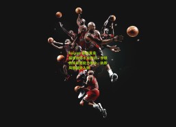 kaiyun-前华夏幸福球员许小龙专访，李铁教练业务能力出众，执教风格细致入微