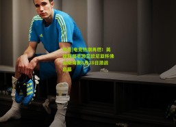 开云|电竞热潮再燃！英雄联盟手游艾欧尼亚杯佛山南海赛8月28日激战启幕