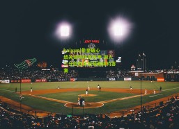 kaiyun|詹皇破心结关键攻防定乾坤 湖人三分险胜背后暗藏续约答案