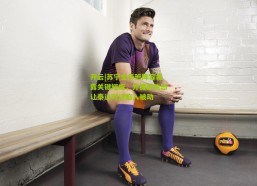 开云|苏宁全华班阵容暴露关键短板，外援缺失恐让泰达对决陷入被动