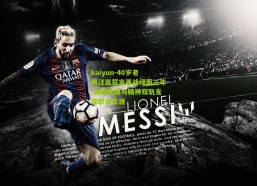 kaiyun-40岁老将汪嵩誓言再战绿茵三年 强调物质与精神双轨支撑职业生涯