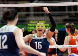 【kaiyun】英格拉姆31分全能演出难敌团队低迷，独木难支成比赛缩影