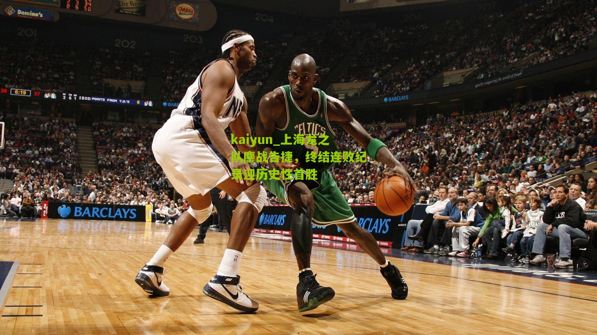 上海龙之队鏖战告捷，终结连败纪录迎历史性首胜