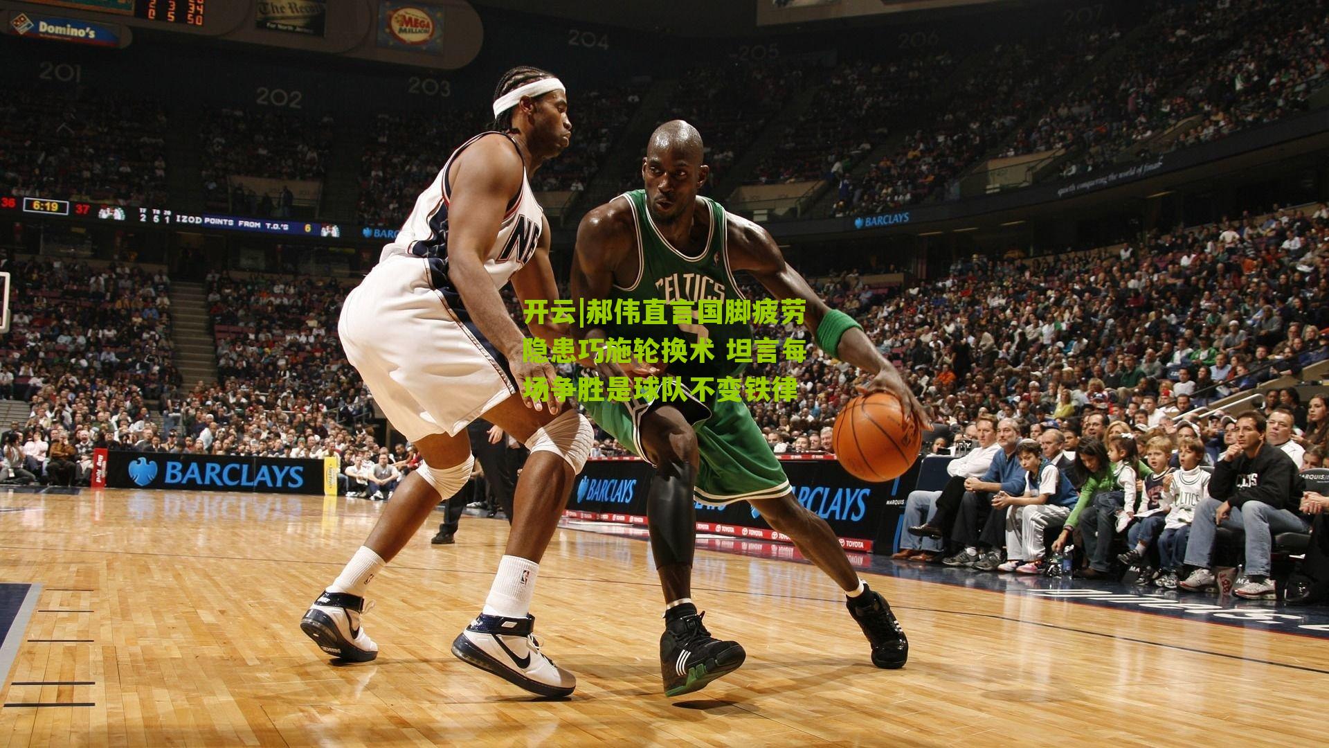 郝伟直言国脚疲劳隐患巧施轮换术 坦言每场争胜是球队不变铁律